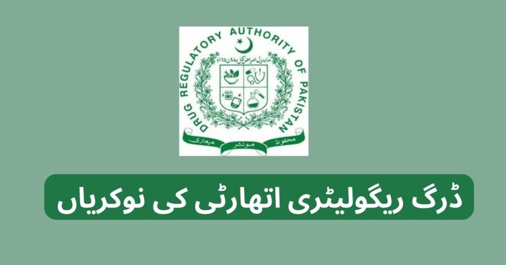 Drug Regulatory Authority Jobs 2024