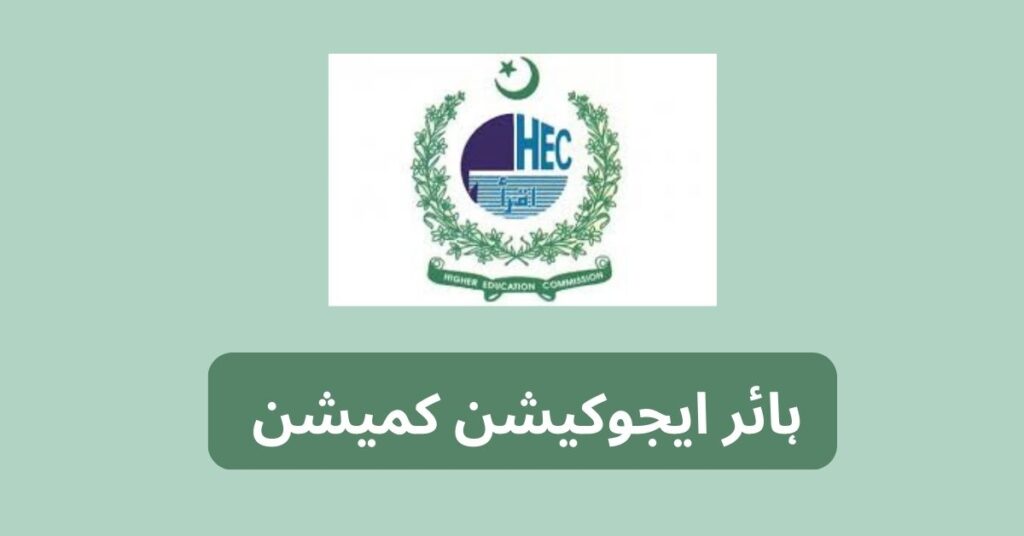 Higher Education Commission 2024