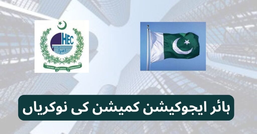 Higher Education Commission Jobs