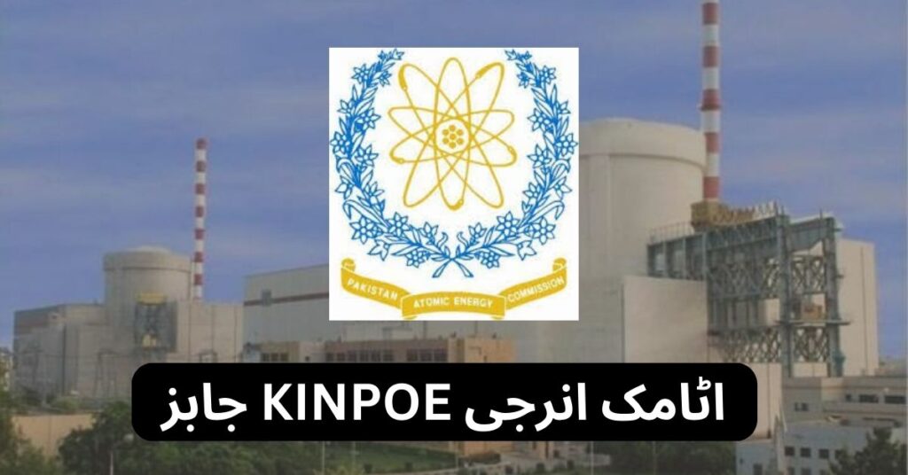 Atomic Energy KINPOE Jobs 2025