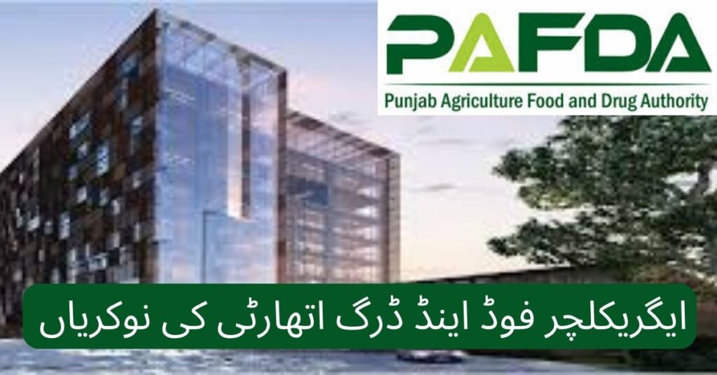 Agriculture Food & Drug Authority Jobs 2024