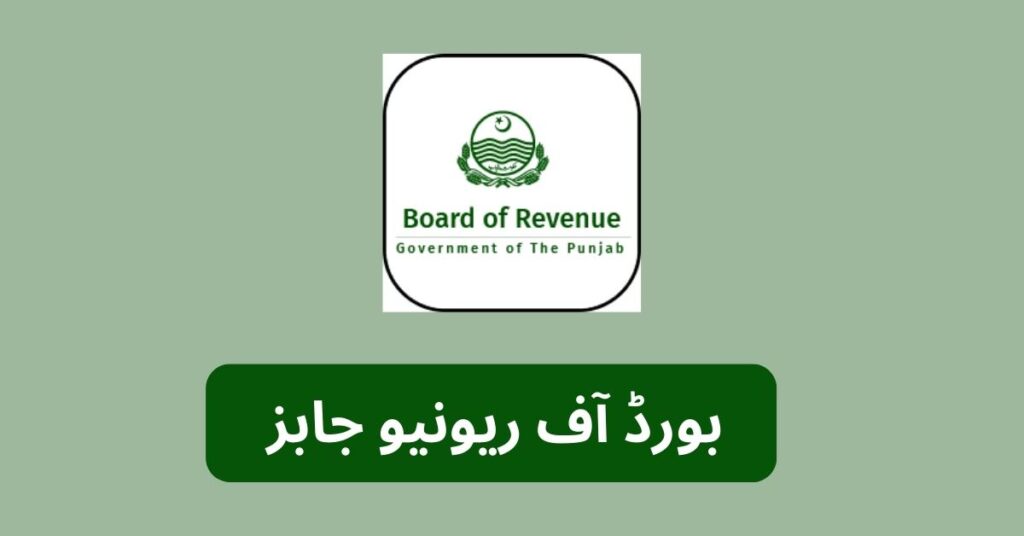 Board of Revenue Jobs 2025