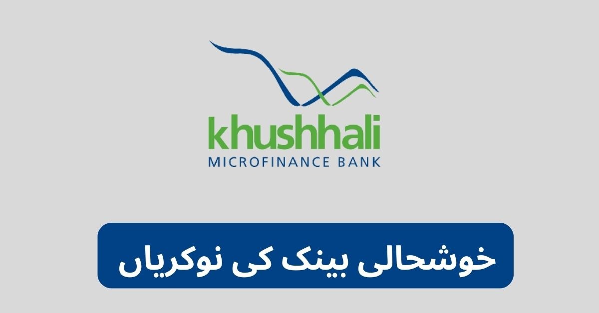 Khushhali Bank Jobs 2025