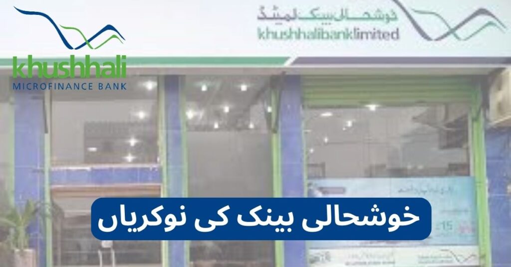 Khushhali Bank Jobs 2025