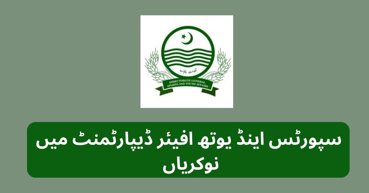 Sports and Youth Affairs Department Jobs 2025 – Say Job City