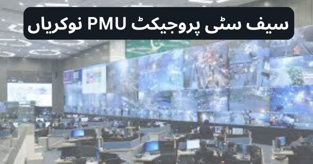 Safe City Project PMU Jobs 2025