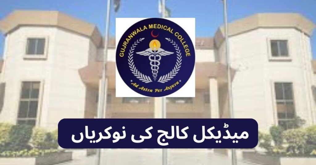 Medical College Jobs 2024