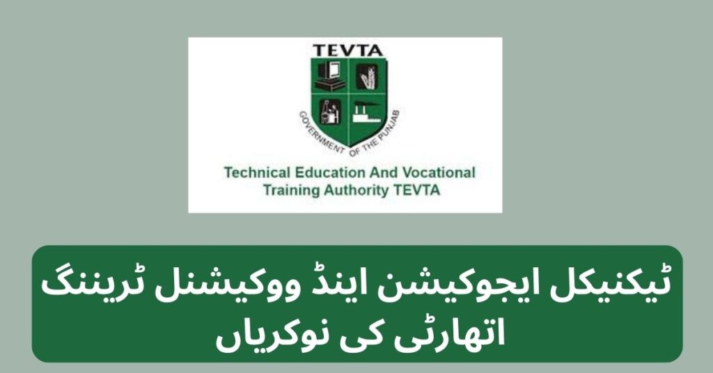 Technical Education & Vocational Training Authority Jobs 2025