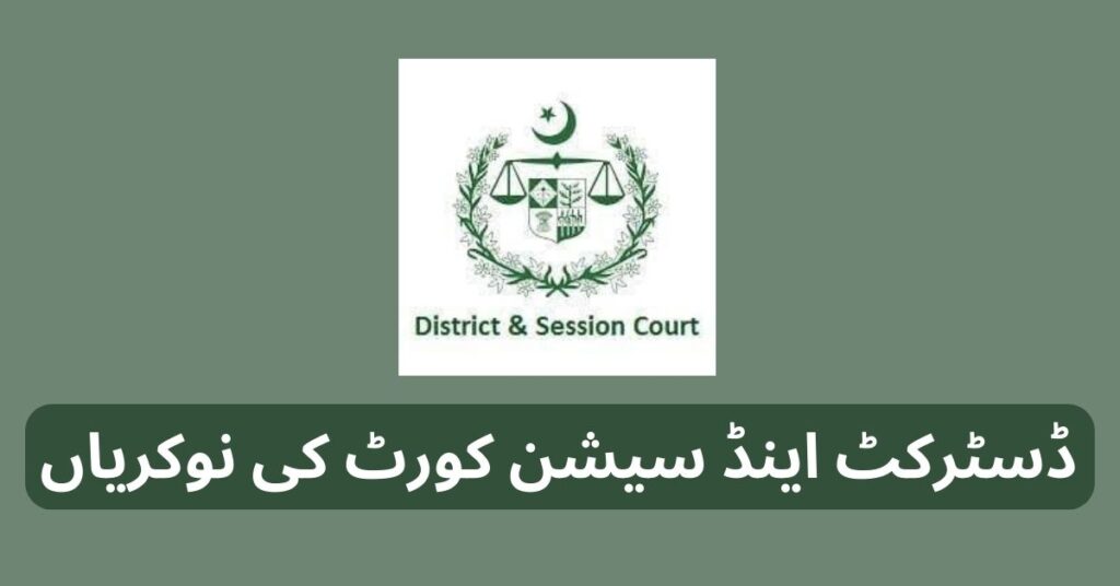 District & Session Court Jobs 2025