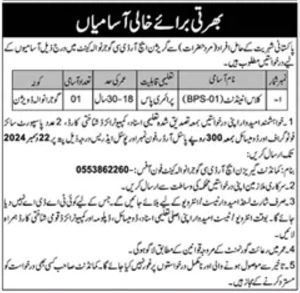 Garrison HRDC Jobs 2024