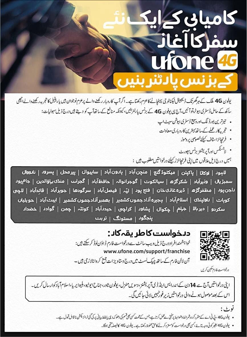 Ufone Mobile Operator Company Jobs 2025