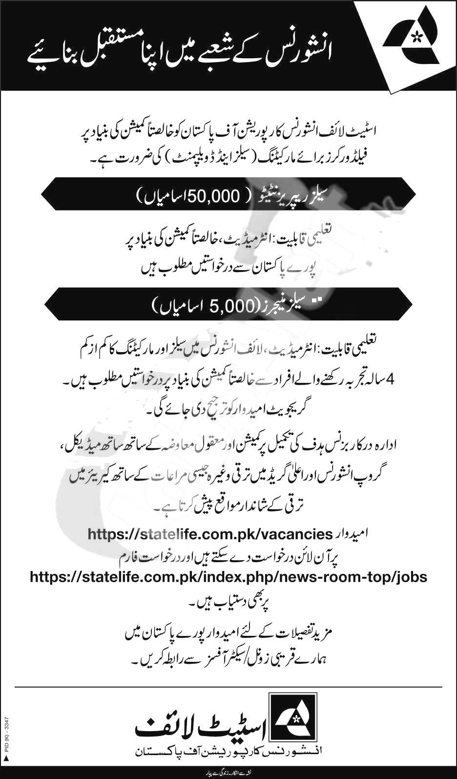 State Life Insurance Corporation Jobs 2025