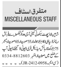 Shaheen Airport Security Company Security Staff Jobs 2025