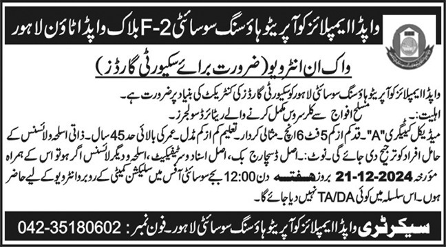 Wapda Employees Cooperative Housing Society Jobs 2024