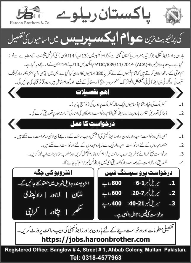 Railway Haroon Brothers & Company Jobs 2025