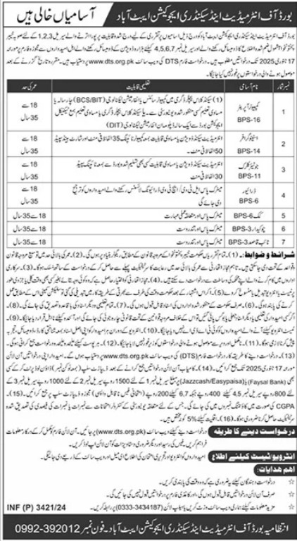 Board of Intermediate and Secondary Education Jobs 2025