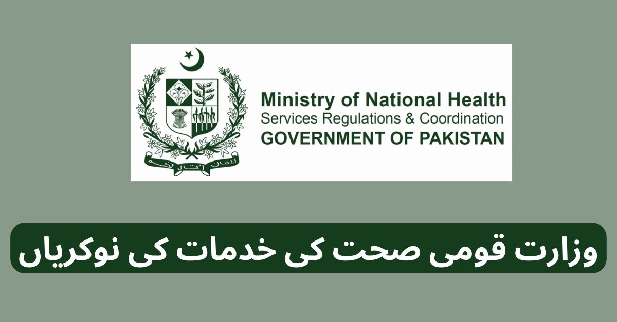 Ministry Of National Health Services Jobs 2025