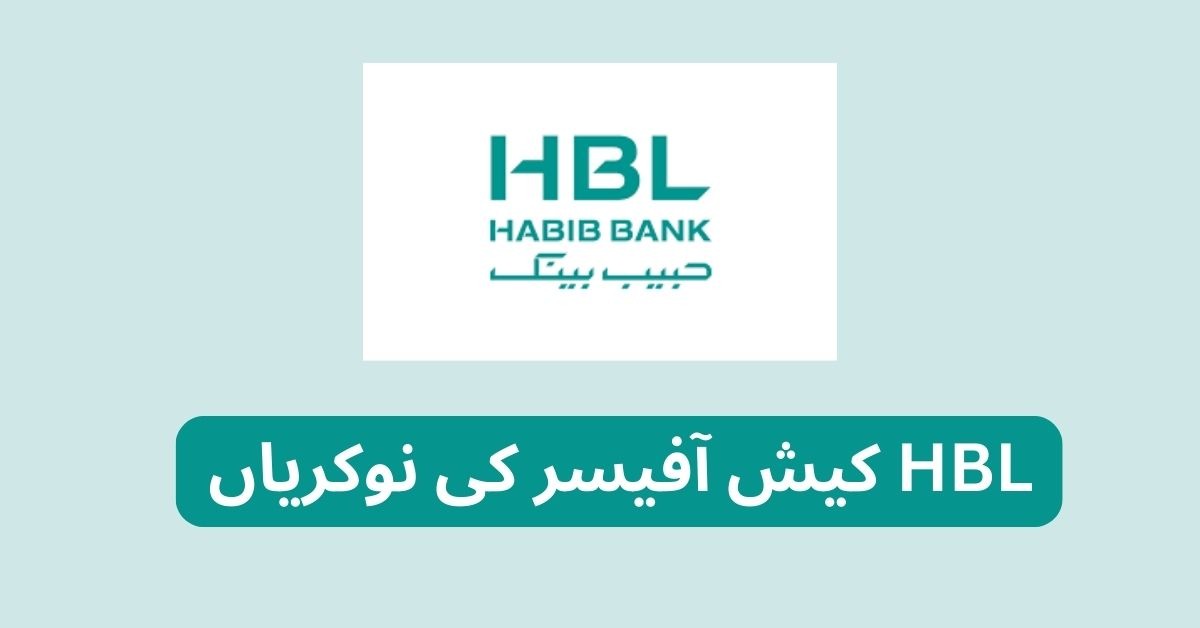 HBL Cash Officer Jobs 2024