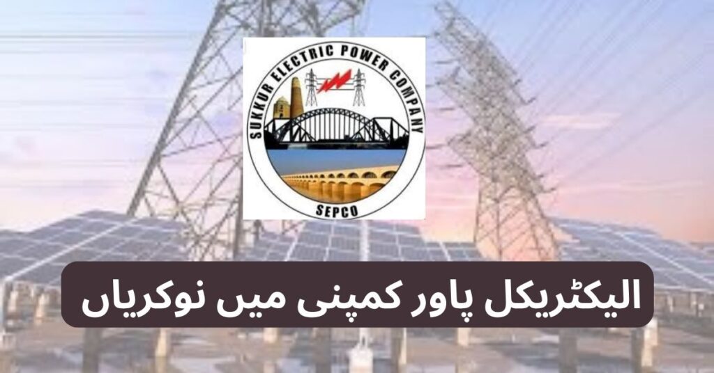 Electrical Power Company Jobs 2025