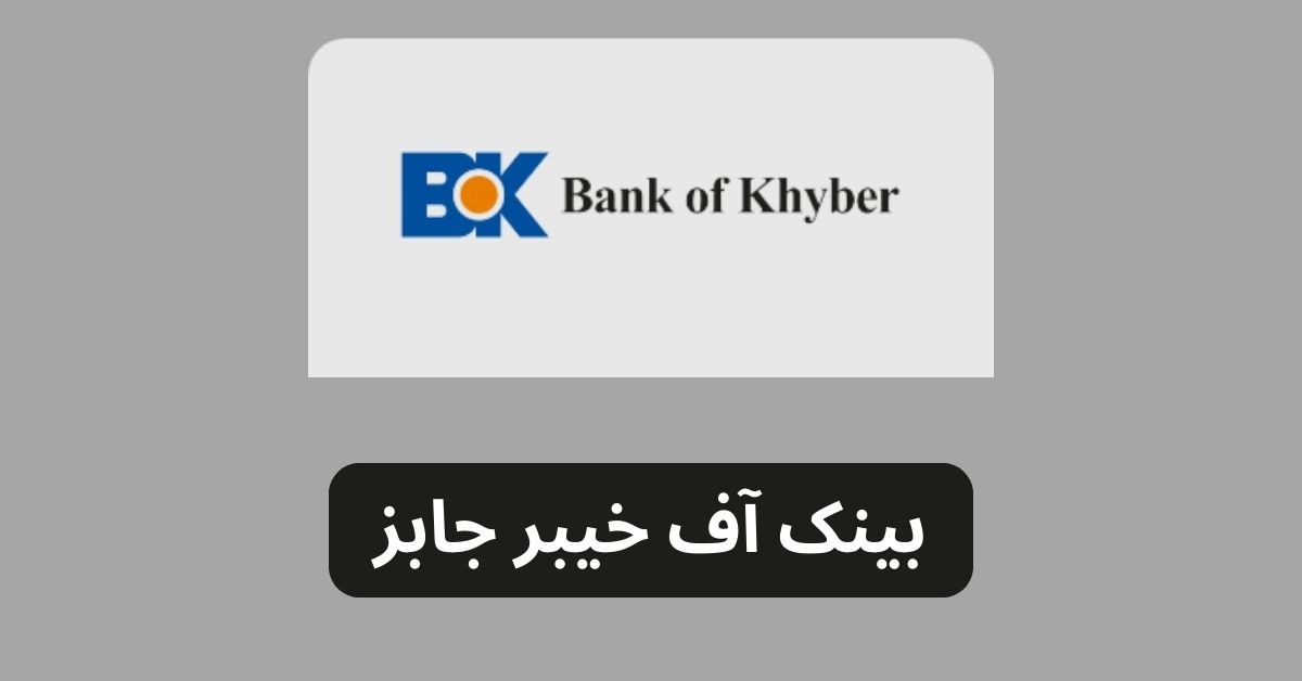 Bank of Khyber Jobs 2024