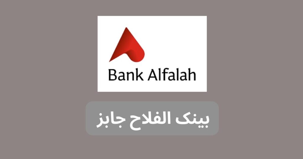 Bank Alfalah Jobs 2024
