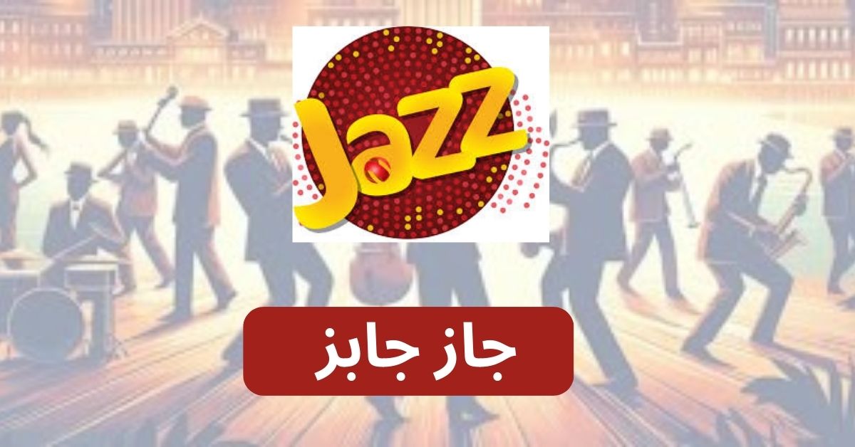 Jazz Jobs 2025