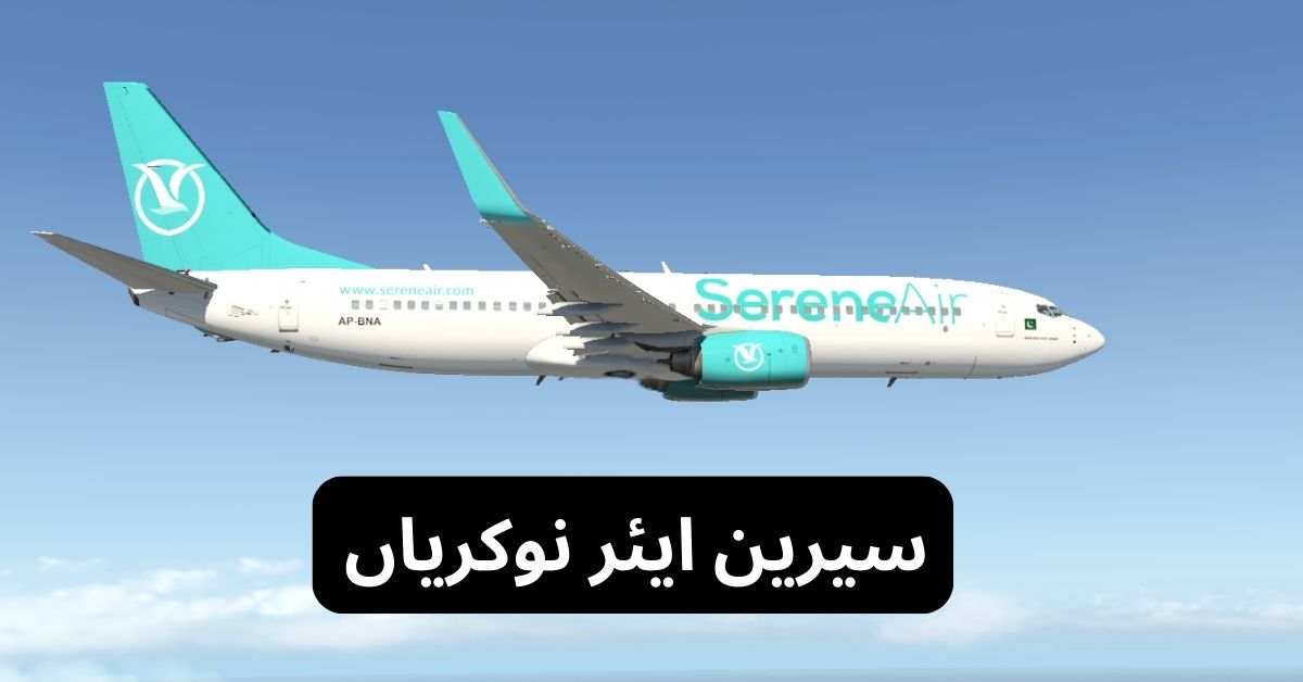 Serene Air Jobs 2025