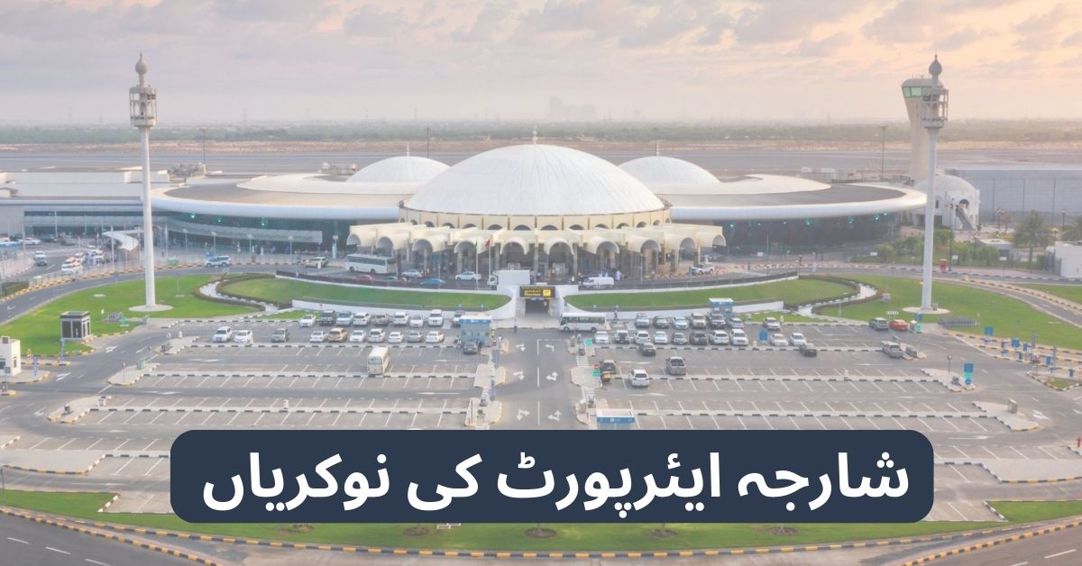 Sharjah Airport Jobs 2025