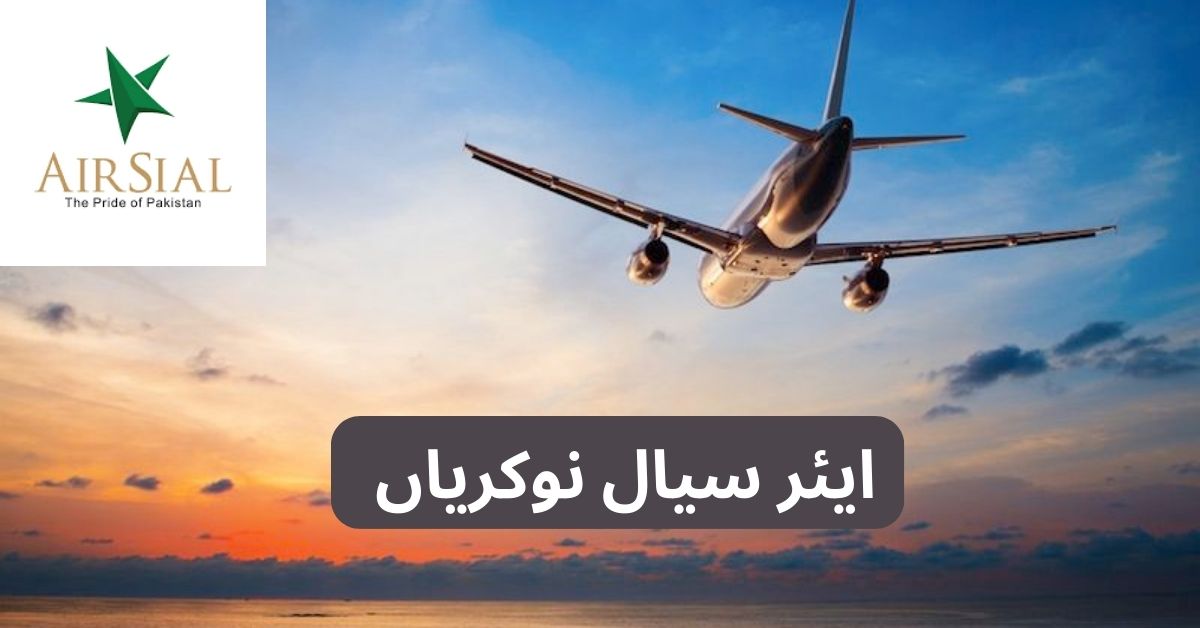 Airsial Jobs in Pakistan Airsial Jobs in Pakistan