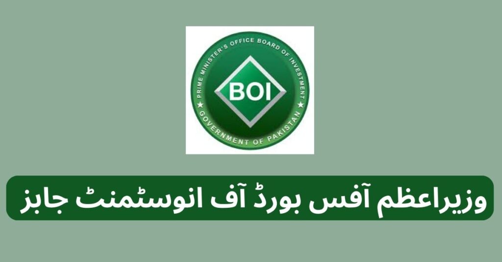 Prime Ministers Office Board Of Investment Jobs 2024