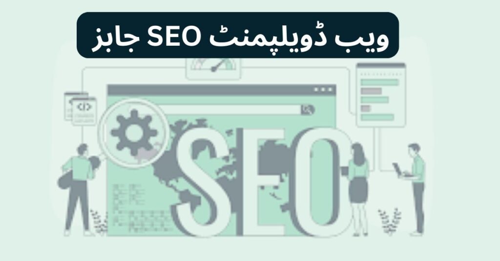 Web Development SEO Jobs 2024