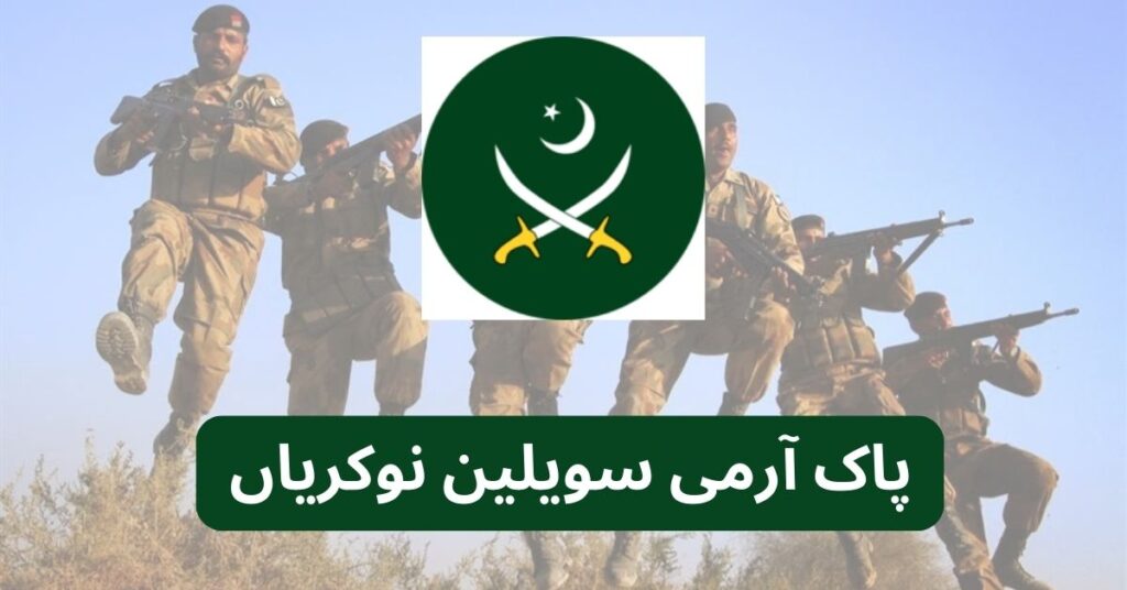 Pak Army Civilian Jobs 2025