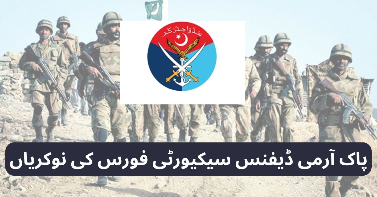Pak Army Defence Security Force Jobs 2025