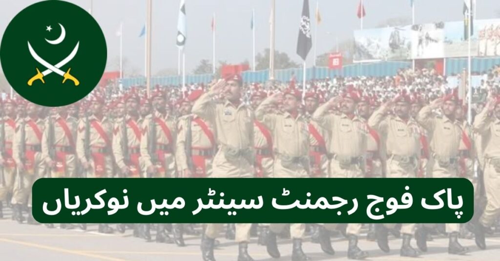 Pak Fauj Regiment Center Jobs 2025