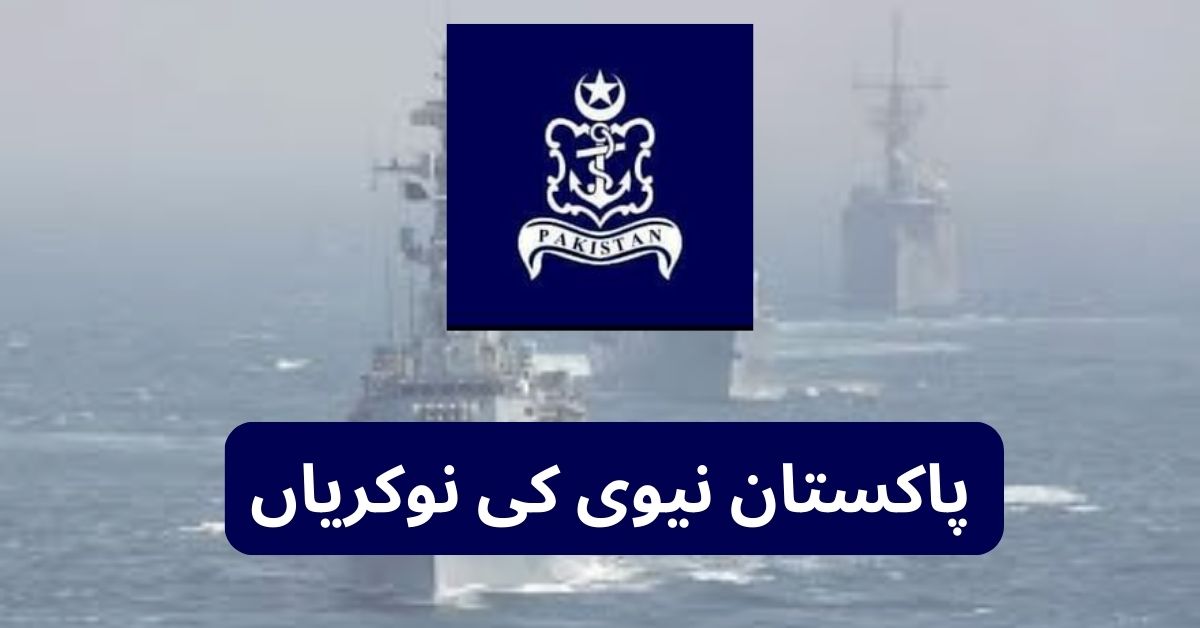 Pakistan Navy Jobs 2025