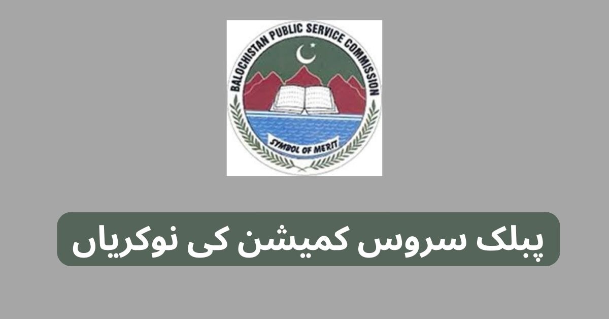 Public Service Commission Jobs 2024 Public Service Commission Jobs 2024