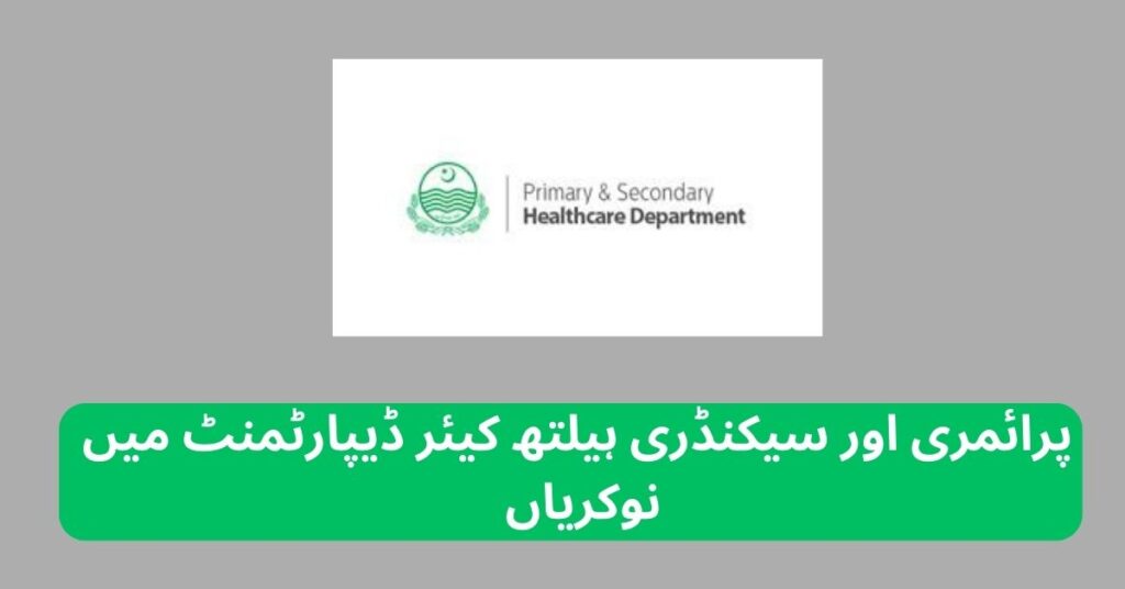Primary & Secondary Healthcare Department Jobs 2025