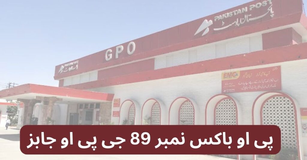 PO Box No 89 GPO Jobs 2025