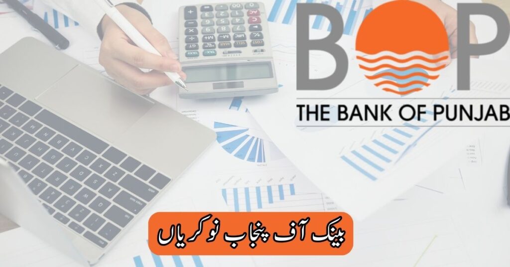 Bank of Punjab Jobs 2025