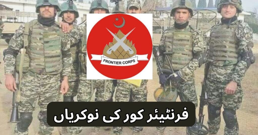 Frontier Corps Jobs 2025