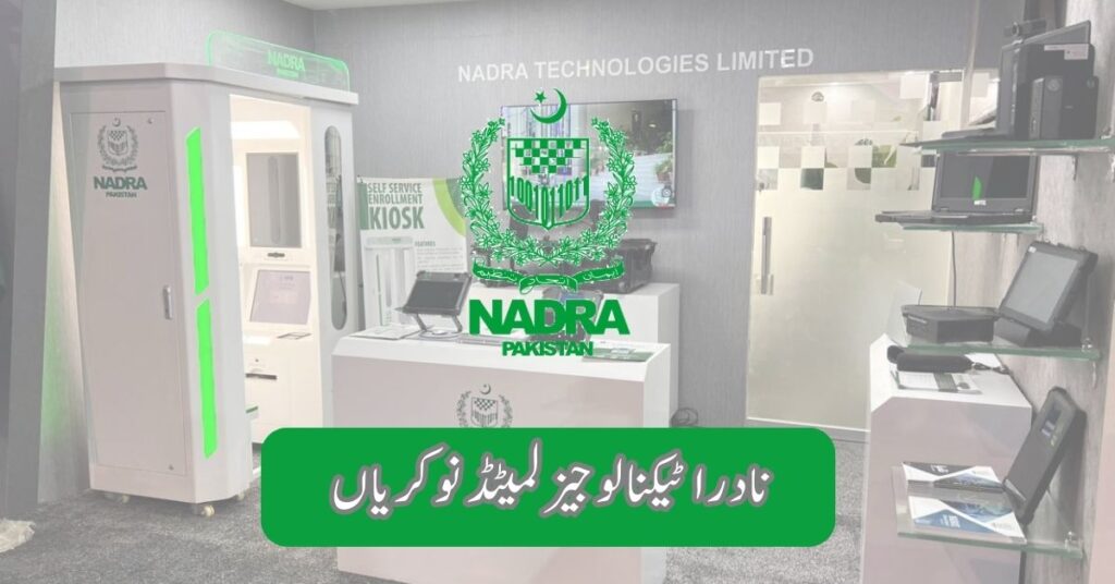 Nadra Technologies Limited Jobs 2025