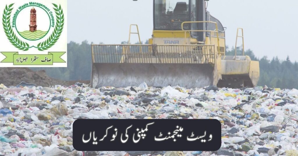 Waste Management Company Jobs 2025