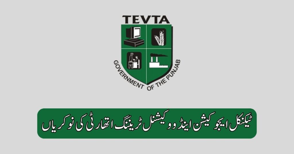 Technical Education & Vocational Training Authority Jobs 2025