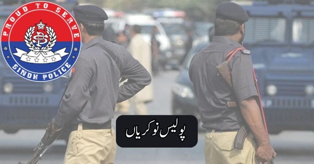 Police Jobs 2025