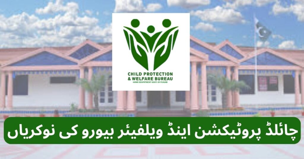 Child Protection & Welfare Bureau Jobs 2025