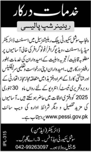 Employees Social Security Jobs 2025