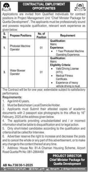 Planning and Development Department Jobs 2025