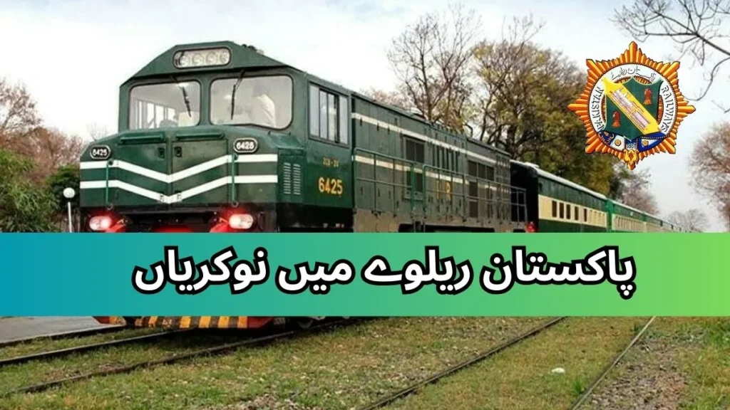 Pakistan Railways Jobs