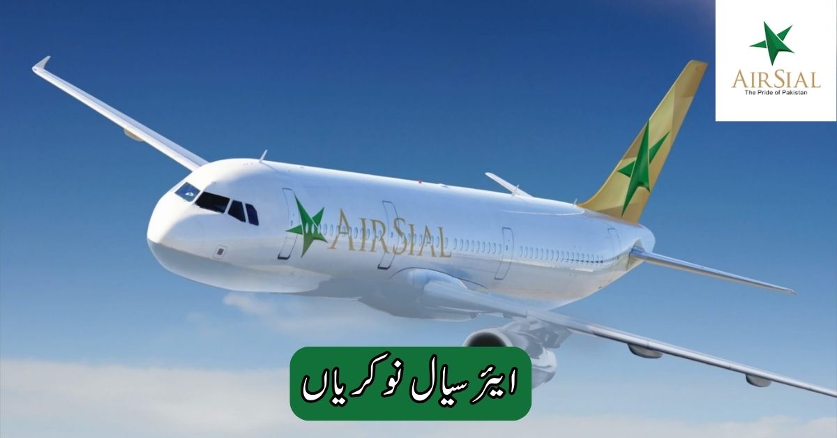 Airsial Jobs 2025 Airsial Jobs 2025