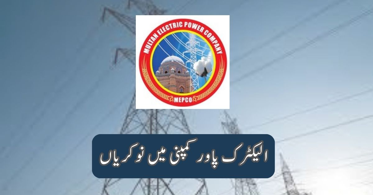 Electric Power Company Jobs 2025